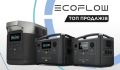 Ecoflow